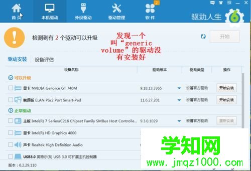 安裝記錄 安裝記錄