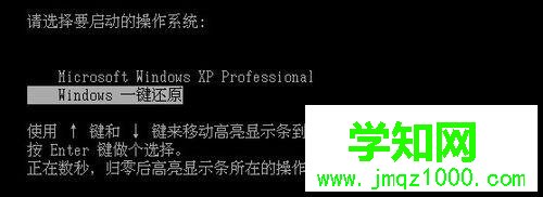 win7一鍵還原如何進入？一鍵還原win7系統的教程