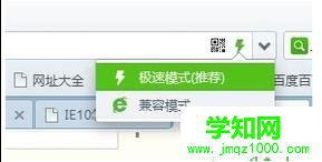 選擇兼容模式 選擇兼容模式