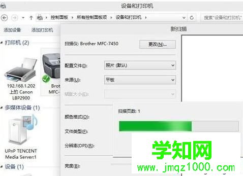 Win10系統(tǒng)下如何使用掃描儀
