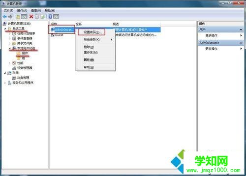 選擇“設置密碼”