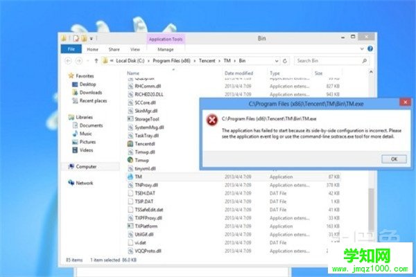 win7如何系統(tǒng)還原