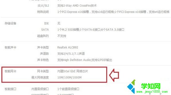 windows10系統查看網卡是千兆還是百兆的方法 windows10系統查看網卡是千兆還是百兆的方法