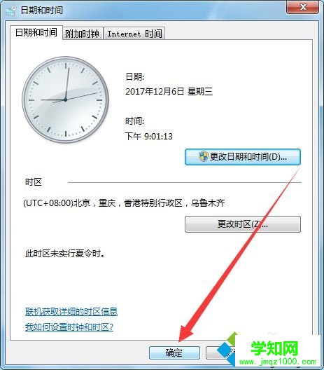 win7系統瀏覽器出現證書風險怎么解除