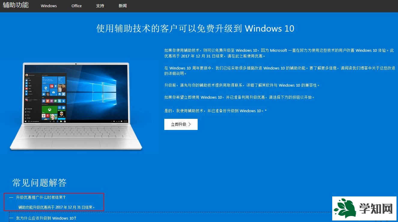 windows10免費(fèi)升級(jí)是真的嗎|windows10免費(fèi)升級(jí)好嗎