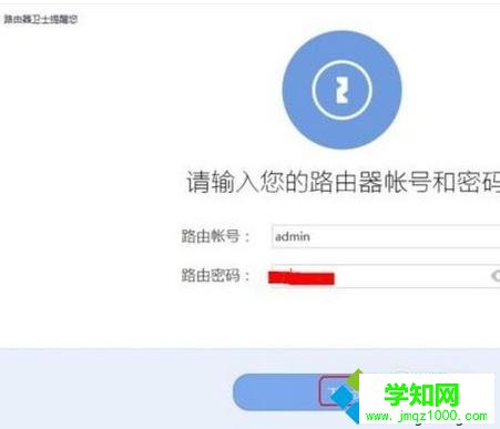 電腦中如何設置360安全路由 電腦中如何設置360安全路由