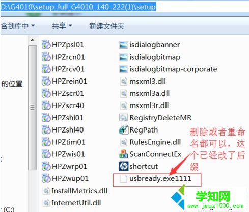 HP Scanjet掃描儀安裝驅(qū)動失敗提示沒有必需的USB軟件支持怎么辦2 HP Scanjet掃描儀安裝驅(qū)動失敗提示沒有必需的USB軟件支持怎么辦2
