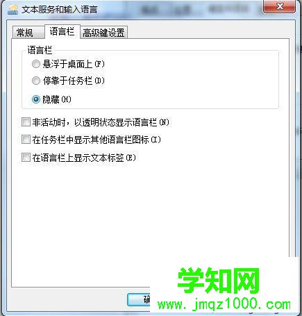 切換到語(yǔ)言欄選項(xiàng)卡 切換到語(yǔ)言欄選項(xiàng)卡