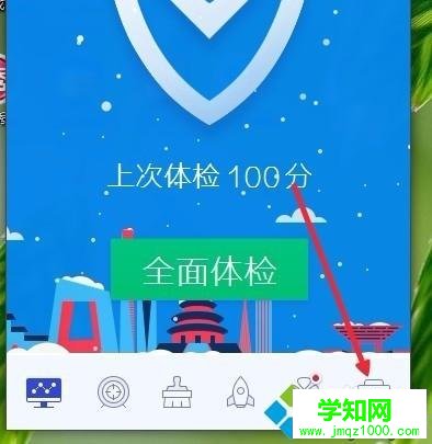 win7系統下小Q書桌圖標不見了如何解決