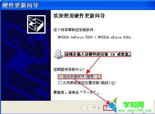 使用Windows組件更新的步驟4