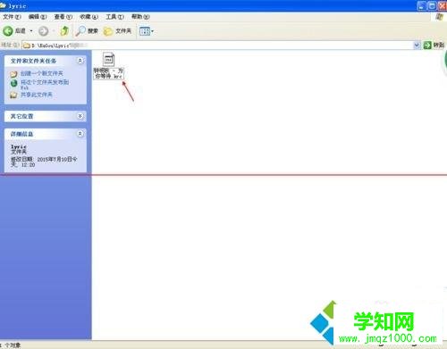 win7將酷狗音樂krc歌詞轉換成lrc歌詞文件的方法 win7將酷狗音樂krc歌詞轉換成lrc歌詞文件的方法