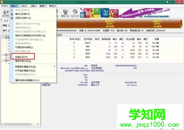 臺式電腦裝系統步驟3