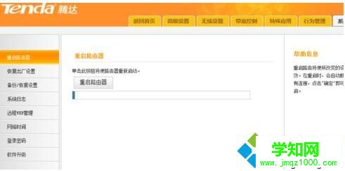 平板電腦可以連接無線網(wǎng)絡(luò)但上不了網(wǎng)如何解決2-1