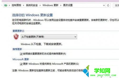 關(guān)閉自動(dòng)更新 關(guān)閉自動(dòng)更新