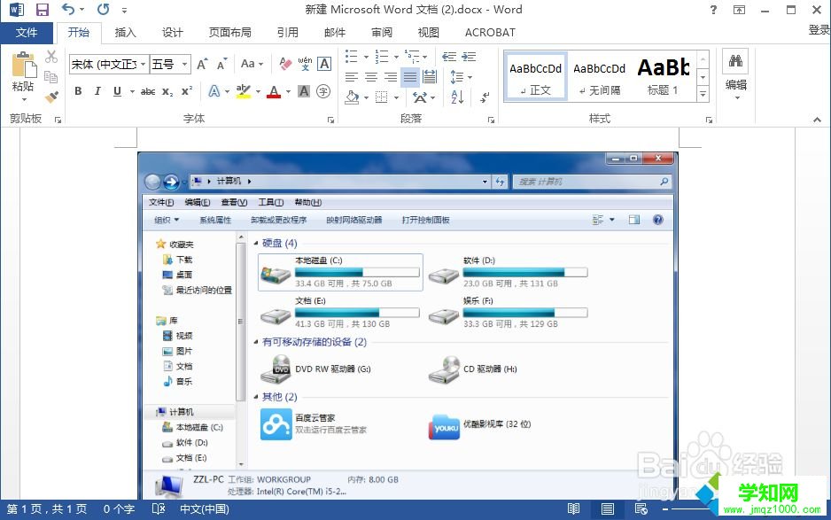 Win10系統(tǒng)游戲截圖工具的使用方法 Win10系統(tǒng)游戲截圖工具的使用方法