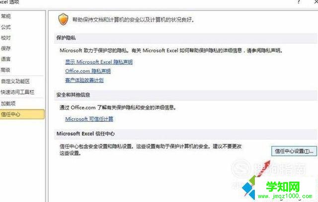 電腦中excel轉換器無法打開文件的解決步驟3 電腦中excel轉換器無法打開文件的解決步驟3