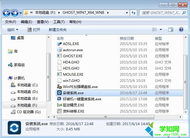 如何重裝系統win7旗艦版64位圖文教程