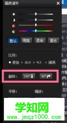 win10系統暴風影音播放視頻畫面顛倒的解決方法