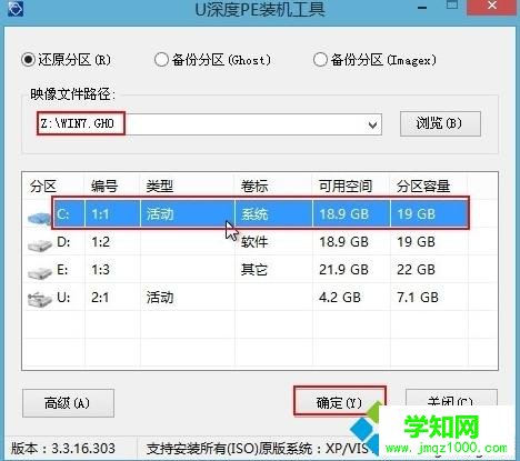 u深度啟動u盤安裝win7系統(tǒng)教程