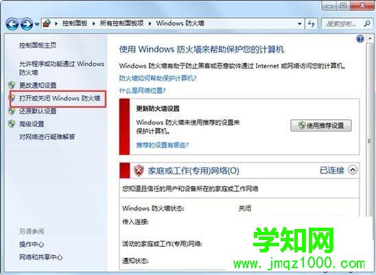 Win7系統與其他電腦共享文件提示"輸入網絡密碼"如何解決 Win7系統與其他電腦共享文件提示"輸入網絡密碼"如何解決