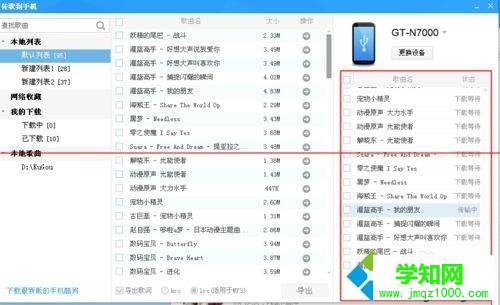win7將酷狗音樂krc歌詞轉換成lrc歌詞文件的方法 win7將酷狗音樂krc歌詞轉換成lrc歌詞文件的方法