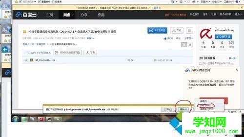 win10系統如何手動更新小紅傘軟件 win10系統如何手動更新小紅傘軟件