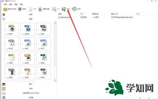 win10系統下將視頻轉換成音頻mp3格式的方法 win10系統下將視頻轉換成音頻mp3格式的方法