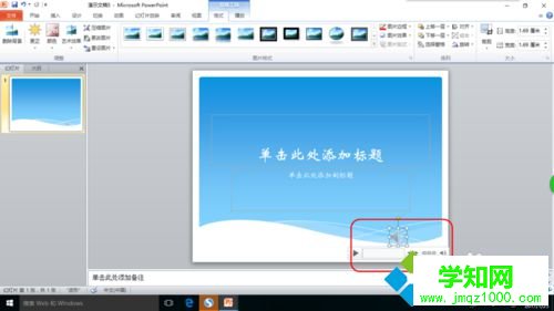 windows10系統(tǒng)下PPT插入聲音的步驟6