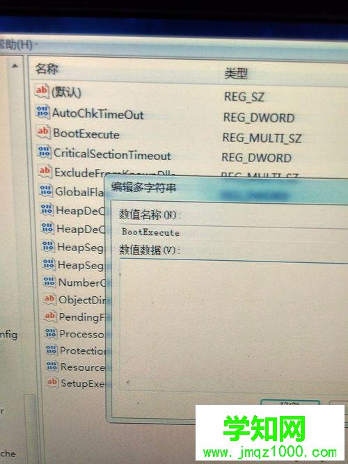 “BootExecute”雙擊打開 “BootExecute”雙擊打開