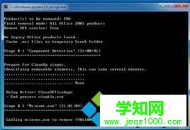 卸載完成 卸載完成