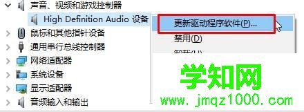 win10系統電腦音響有雜音的解決步驟2 win10系統電腦音響有雜音的解決步驟2