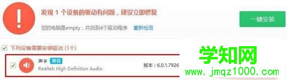 win10系統電腦音響有雜音的解決步驟4 win10系統電腦音響有雜音的解決步驟4