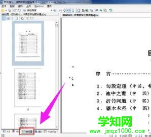 win10系統怎么打開djvu格式文件|win10系統打開djvu格式文件的方法