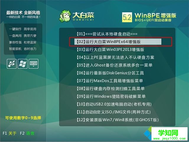 win10改裝win8.1步驟 圖3