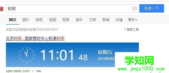 win10電腦如何更新系統(tǒng)時(shí)間