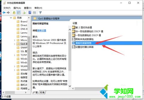 win10電腦上傳速度慢怎么加快？加快電腦上傳速度的方法