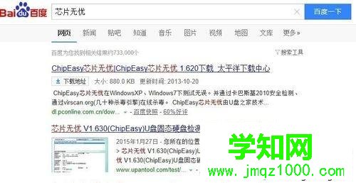 縮水U盤怎么恢復正常?縮水U盤恢復真實容量的方法 縮水U盤怎么恢復正常?縮水U盤恢復真實容量的方法