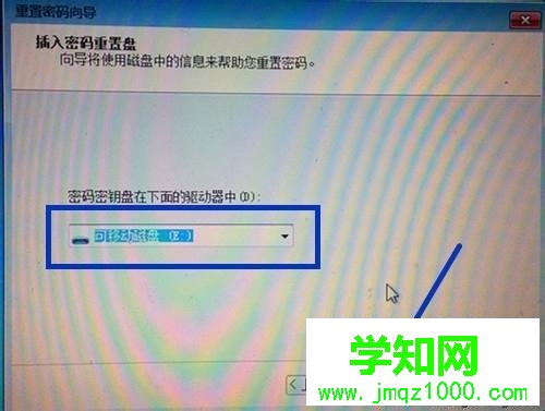 win7如何使用密碼重設(shè)盤重置用戶密碼 win7如何使用密碼重設(shè)盤重置用戶密碼