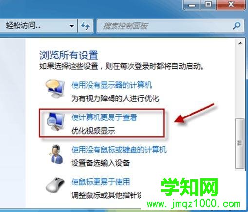 windows7桌面背景圖片修改不了三種解決方法