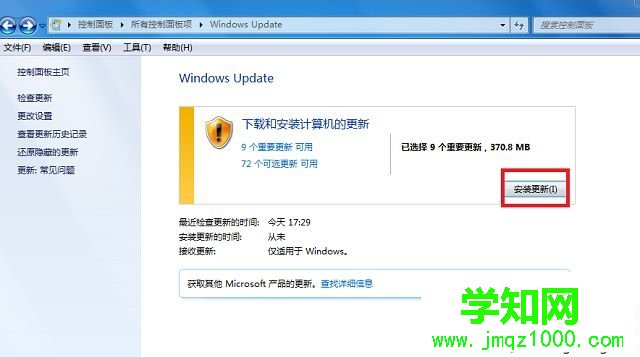 win7鼠標提示未能成功安裝設備驅動程序的解決方法