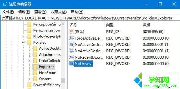 Windows10系統下如何隱藏一個磁盤盤符