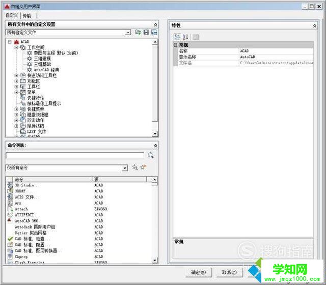 win10系統修改cad切換正交命令的方法