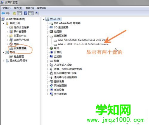 兩個硬盤 兩個硬盤