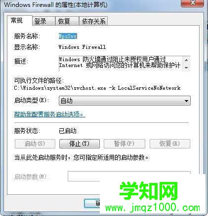 win7提示無法保存打印機設置錯誤0x000006d9怎么辦 win7提示無法保存打印機設置錯誤0x000006d9怎么辦