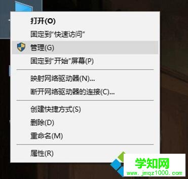 Windows10系統下如何隱藏一個磁盤盤符