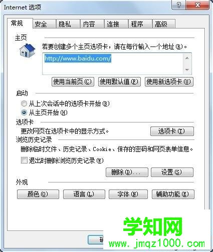 Internet選項 Internet選項