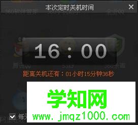 電腦用360安全衛(wèi)士設置定時關機的兩種方法 電腦用360安全衛(wèi)士設置定時關機的兩種方法