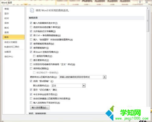 Win10系統下Word打不出漢字的解決步驟5 Win10系統下Word打不出漢字的解決步驟5