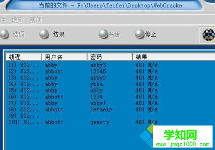 破解過程 破解過程