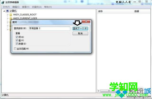 win7本地連接有2個(gè)怎么辦 win7本地連接有2個(gè)怎么辦